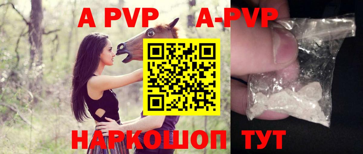 А ПВП VHQ Торжок