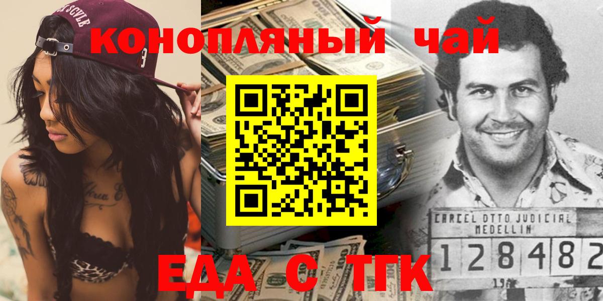 Торжок  Печенье с ТГК конопля  Вход с VPN 