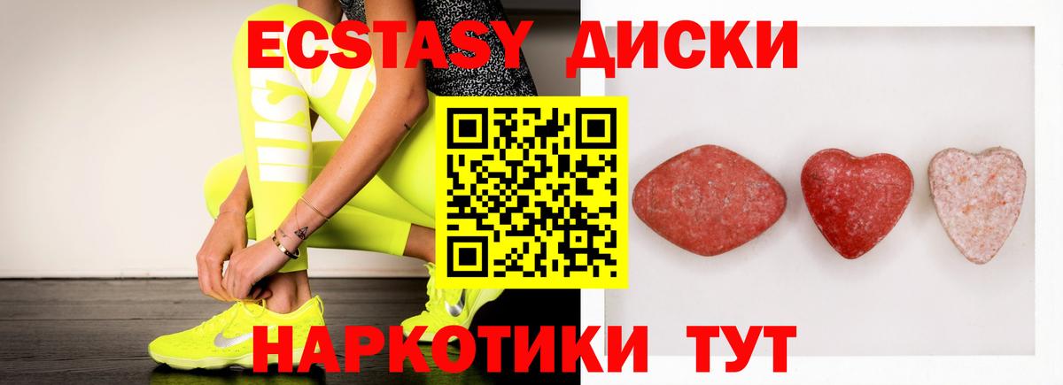 shop состав  Ecstasy  Торжок  ЭКСТАЗИ TESLA  блэк спрут онион  Вход с VPN  Ecstasy DUBAI 