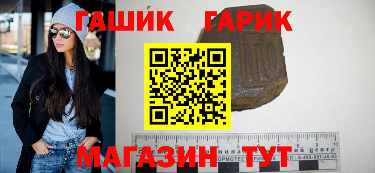 ГАШИШ гарик Торжок