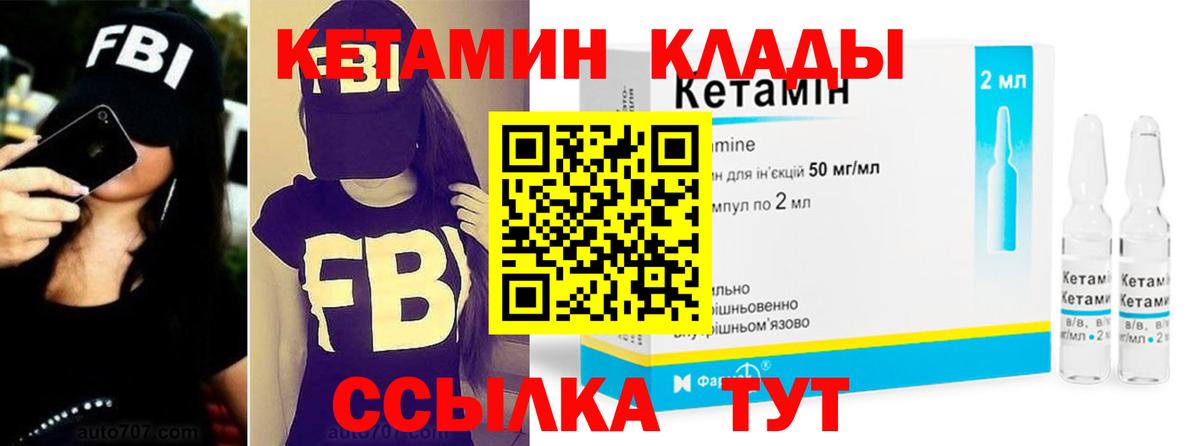 КЕТАМИН VHQ  Вход с VPN  Кетамин ketamine  Торжок 