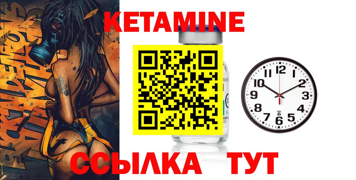 Кетамин VHQ Торжок