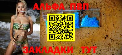 Альфа ПВП Обнинск