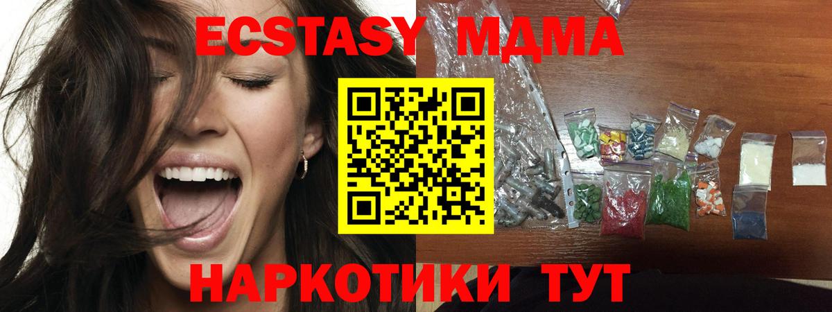 MDMA кристаллы  Вход с VPN  МДМА VHQ  Торжок 