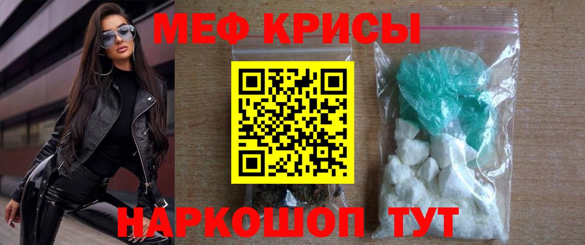 МЯУ-МЯУ 4 MMC  МЕФ  Вход с VPN  Торжок  Мефедрон  МЯУ-МЯУ 4 MMC 