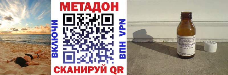 МЕТАДОН VHQ нарко площадка наркотические препараты Торжок OMG