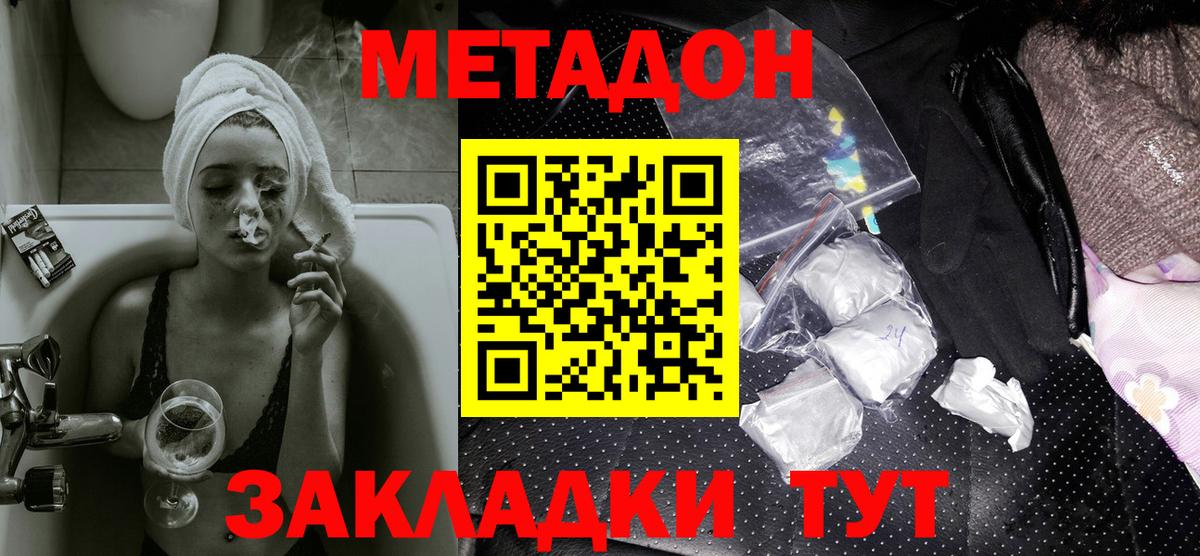 Метадон белоснежный  МЕТАДОН methadone  ссылка на мегу рабочий сайт  Торжок  Вход с VPN 