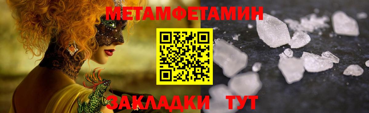 Торжок  Метамфетамин винт  Вход с VPN 