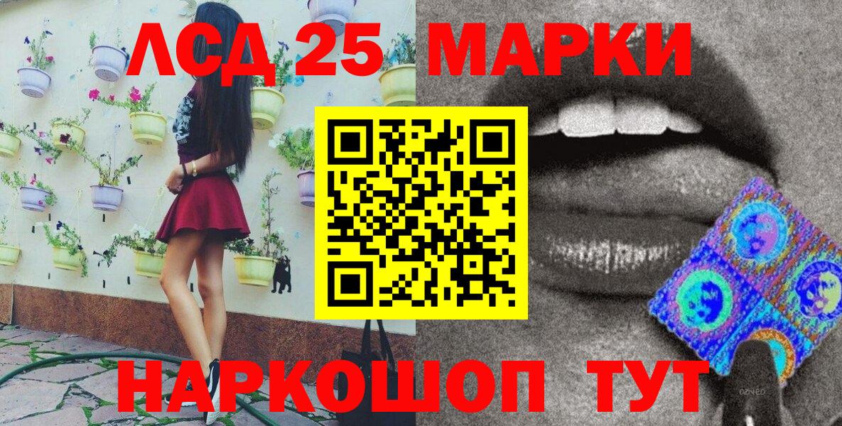 Наркотические марки 1,5мг  Вход с VPN  Марки N-bome  Торжок 