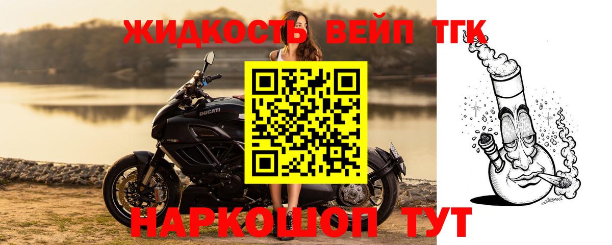 ТГК гашишное масло  Вход с VPN  Торжок 