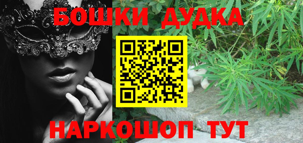Шишки марихуана LSD WEED  Конопля OG Kush  Вход с VPN  Торжок  Бошки Шишки Bruce Banner  Бошки Шишки Ganja 